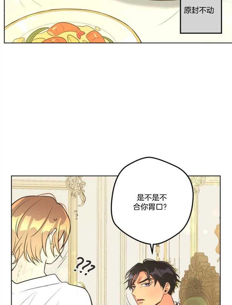 《逃跑计划》漫画最新章节第64话 一起吃饭免费下拉式在线观看章节第【14】张图片