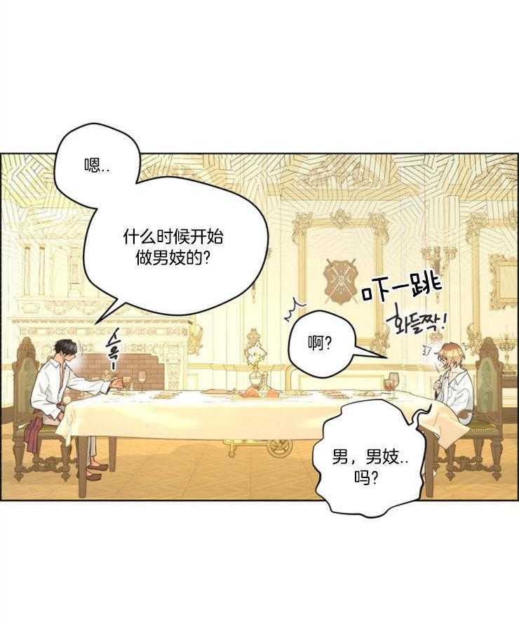 《逃跑计划》漫画最新章节第64话 一起吃饭免费下拉式在线观看章节第【1】张图片