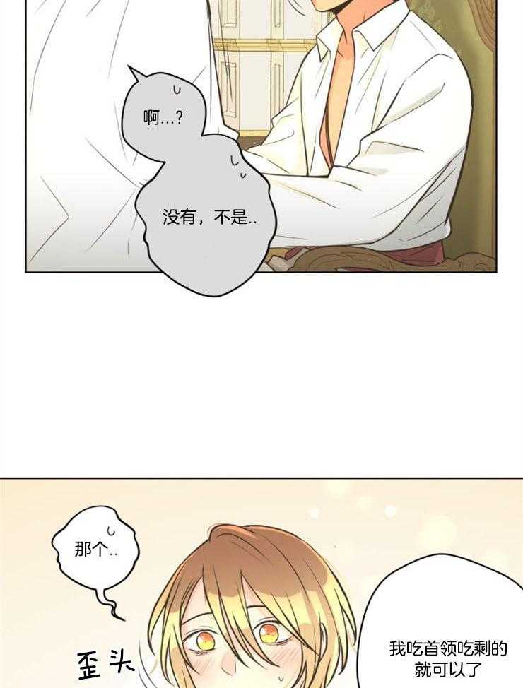 《逃跑计划》漫画最新章节第64话 一起吃饭免费下拉式在线观看章节第【13】张图片