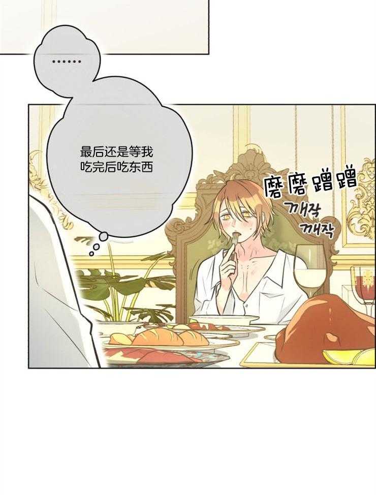 《逃跑计划》漫画最新章节第64话 一起吃饭免费下拉式在线观看章节第【6】张图片