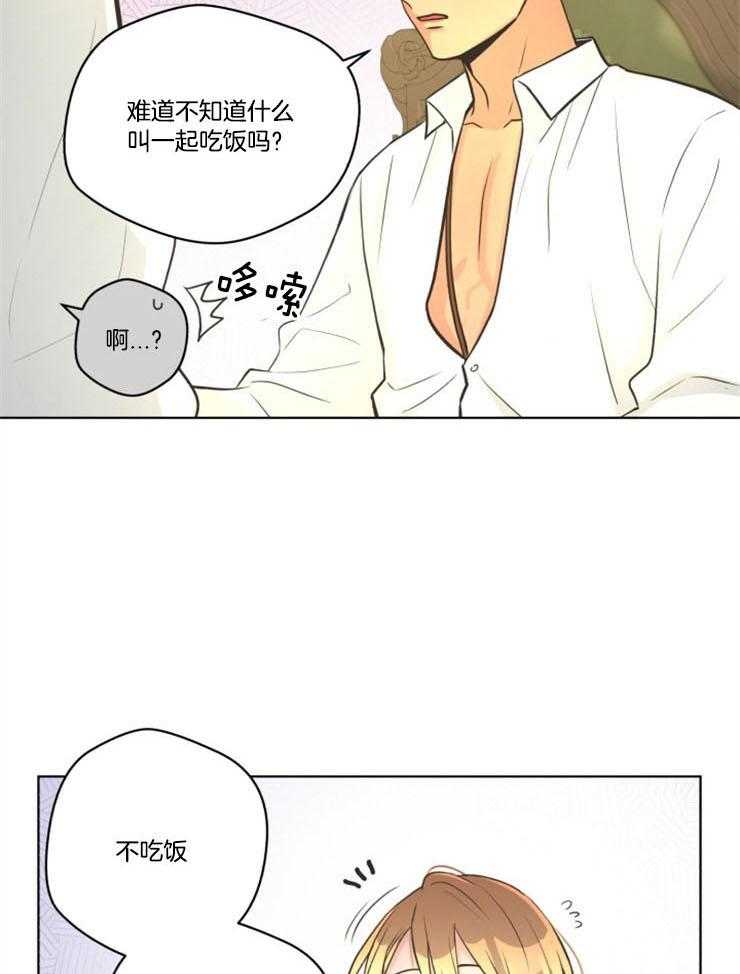 《逃跑计划》漫画最新章节第64话 一起吃饭免费下拉式在线观看章节第【17】张图片