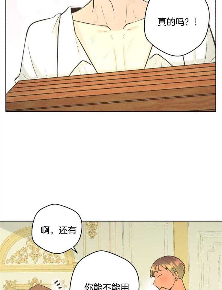 《逃跑计划》漫画最新章节第66话 不错的打扮免费下拉式在线观看章节第【14】张图片