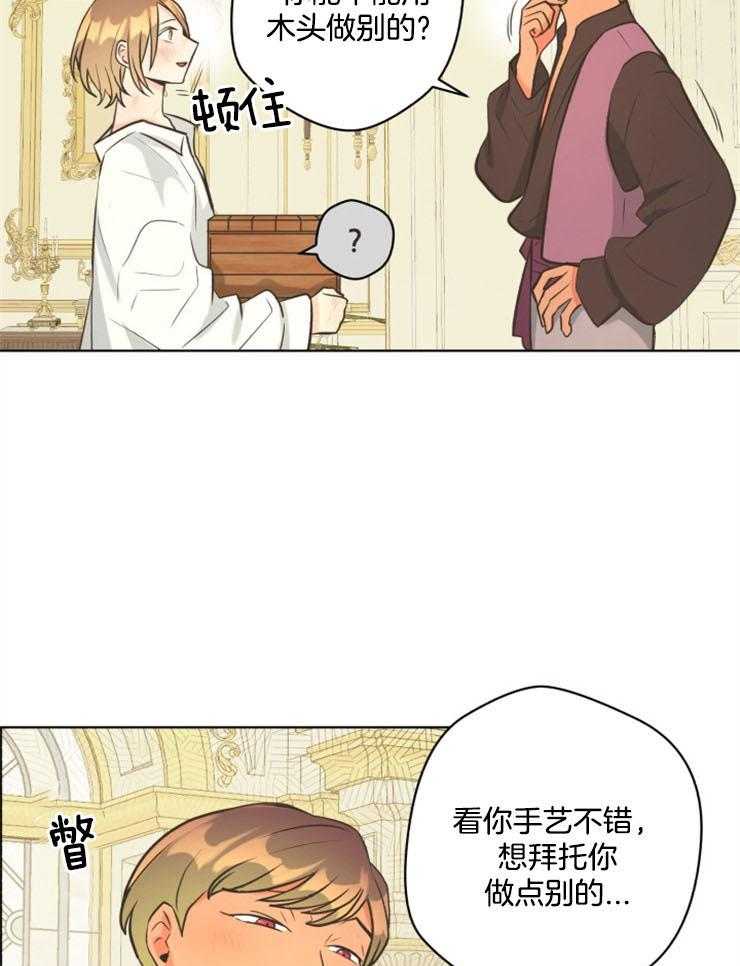 《逃跑计划》漫画最新章节第66话 不错的打扮免费下拉式在线观看章节第【13】张图片