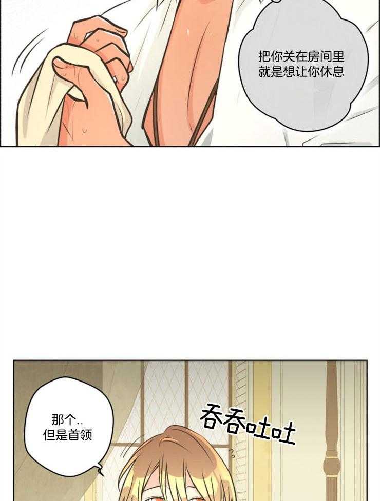 《逃跑计划》漫画最新章节第67话 某些原因免费下拉式在线观看章节第【27】张图片