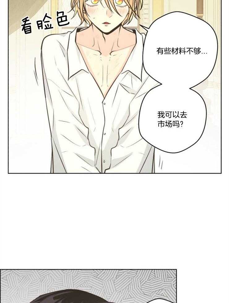 《逃跑计划》漫画最新章节第67话 某些原因免费下拉式在线观看章节第【26】张图片