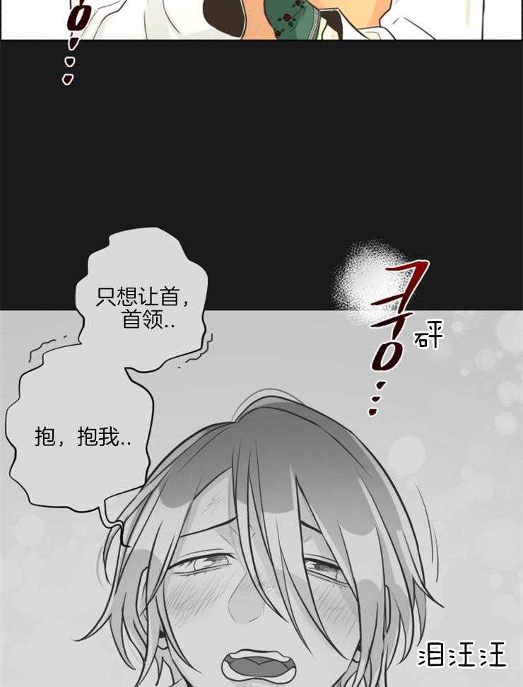 《逃跑计划》漫画最新章节第68话 猜测免费下拉式在线观看章节第【5】张图片