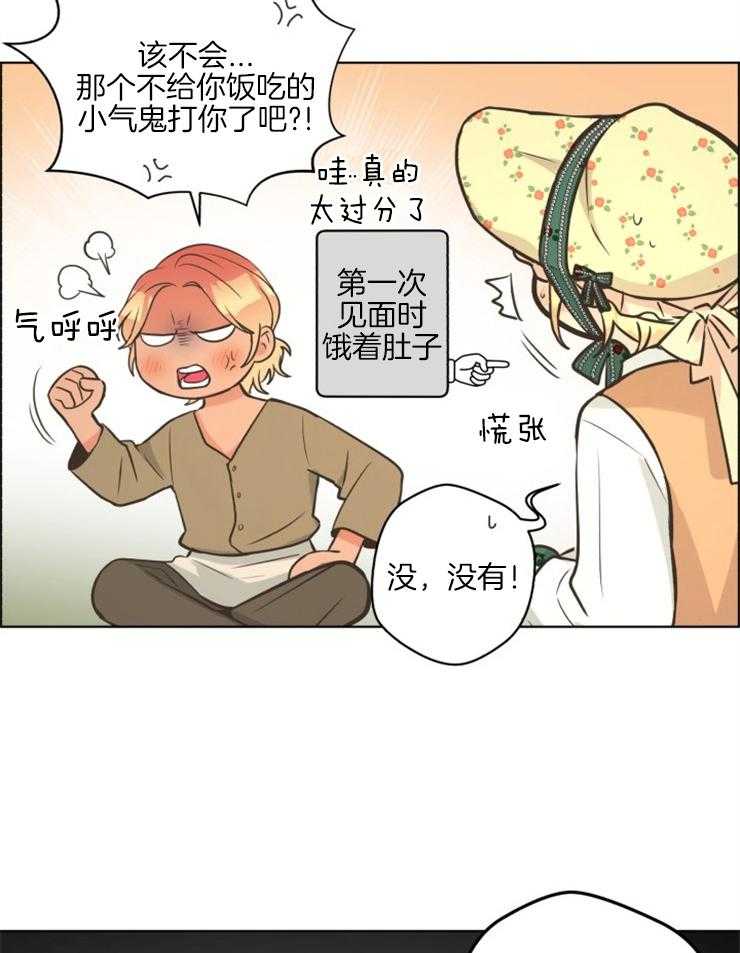 《逃跑计划》漫画最新章节第68话 猜测免费下拉式在线观看章节第【26】张图片