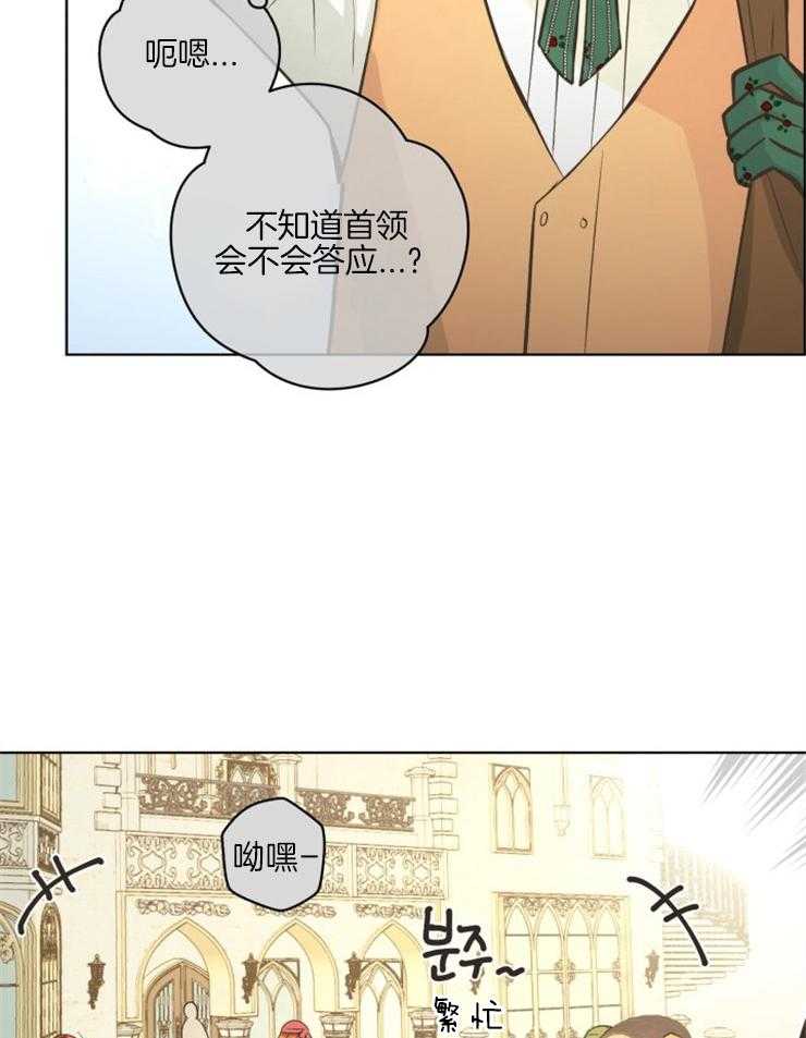 《逃跑计划》漫画最新章节第68话 猜测免费下拉式在线观看章节第【20】张图片