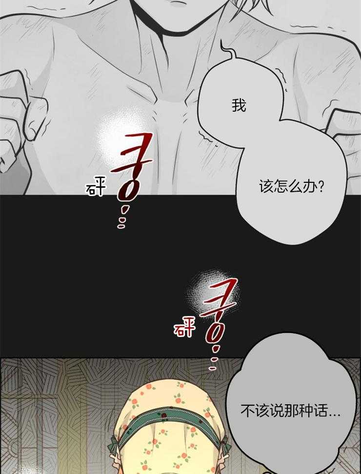 《逃跑计划》漫画最新章节第68话 猜测免费下拉式在线观看章节第【4】张图片