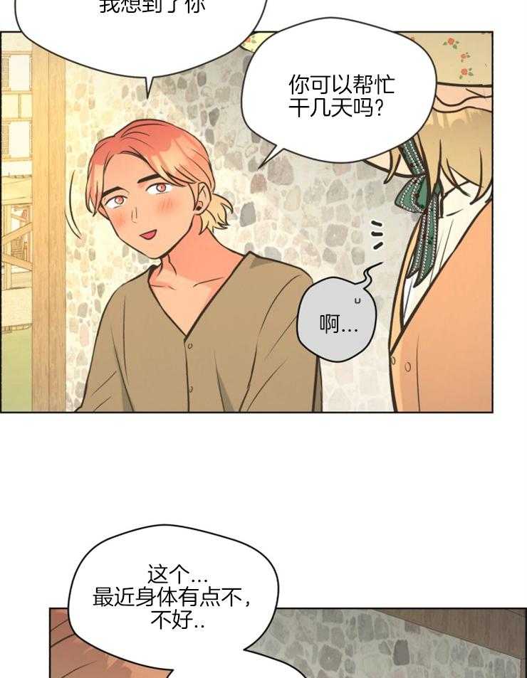 《逃跑计划》漫画最新章节第68话 猜测免费下拉式在线观看章节第【28】张图片