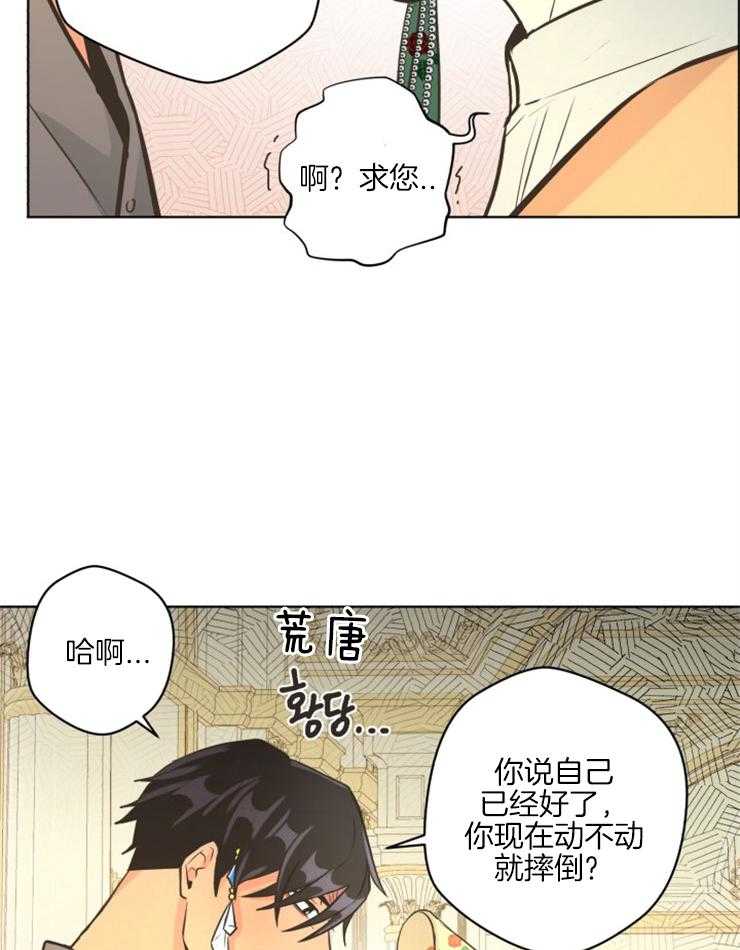 《逃跑计划》漫画最新章节第69话 不想被抛下免费下拉式在线观看章节第【15】张图片