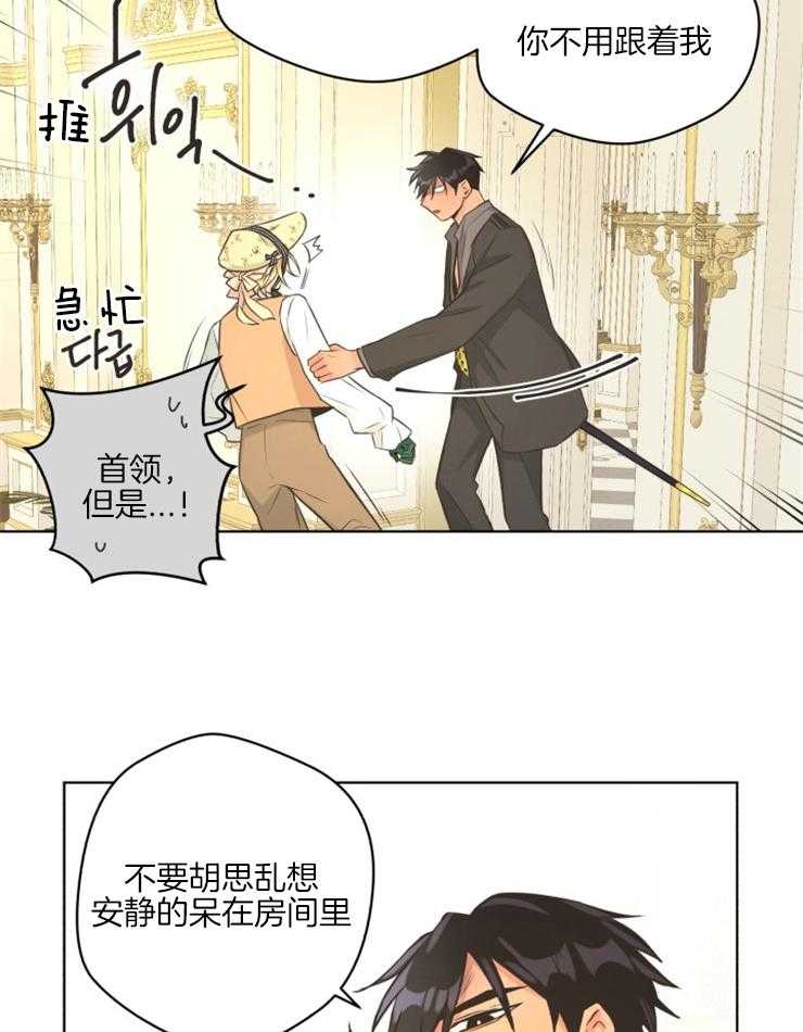 《逃跑计划》漫画最新章节第69话 不想被抛下免费下拉式在线观看章节第【13】张图片