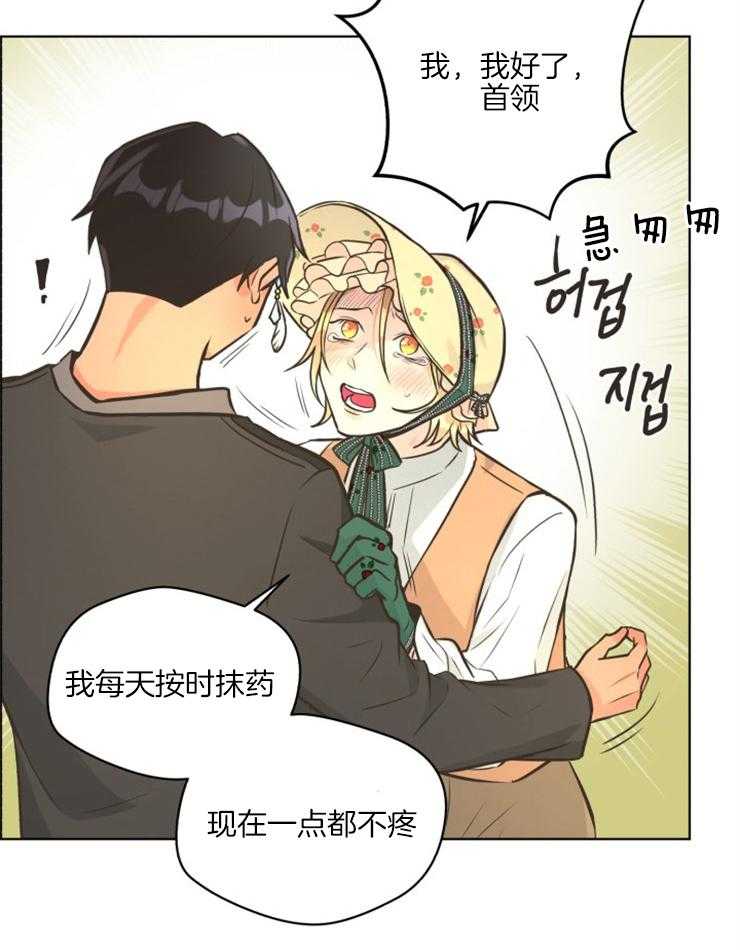 《逃跑计划》漫画最新章节第69话 不想被抛下免费下拉式在线观看章节第【17】张图片