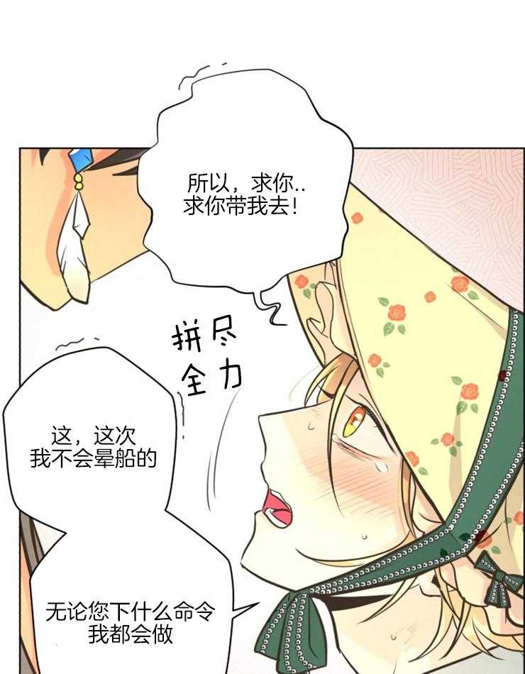 《逃跑计划》漫画最新章节第69话 不想被抛下免费下拉式在线观看章节第【16】张图片