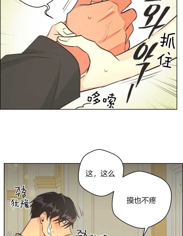 《逃跑计划》漫画最新章节第70话 快点结束吧免费下拉式在线观看章节第【42】张图片