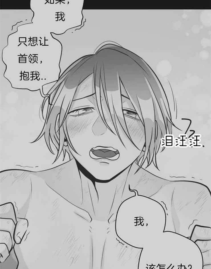 《逃跑计划》漫画最新章节第70话 快点结束吧免费下拉式在线观看章节第【15】张图片