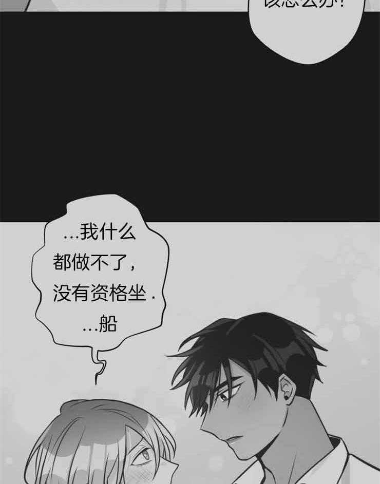 《逃跑计划》漫画最新章节第70话 快点结束吧免费下拉式在线观看章节第【14】张图片