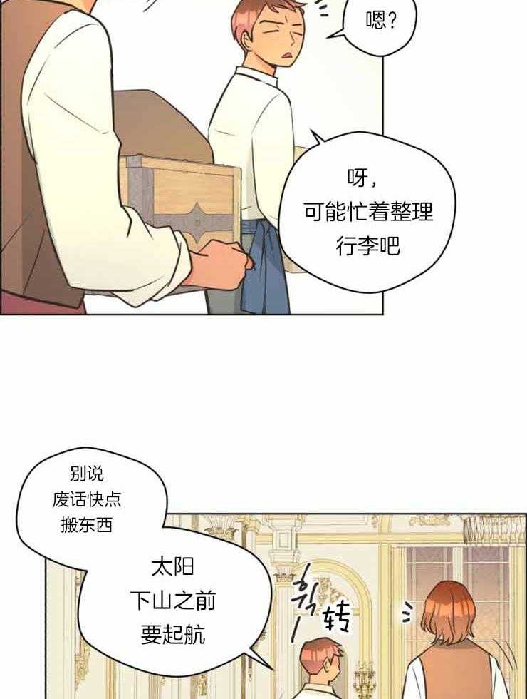 《逃跑计划》漫画最新章节第70话 快点结束吧免费下拉式在线观看章节第【30】张图片