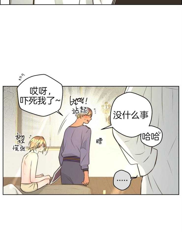 《逃跑计划》漫画最新章节第70话 误会免费下拉式在线观看章节第【6】张图片