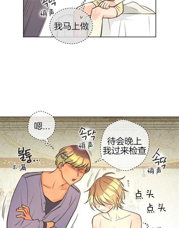 《逃跑计划》漫画最新章节第70话 误会免费下拉式在线观看章节第【9】张图片