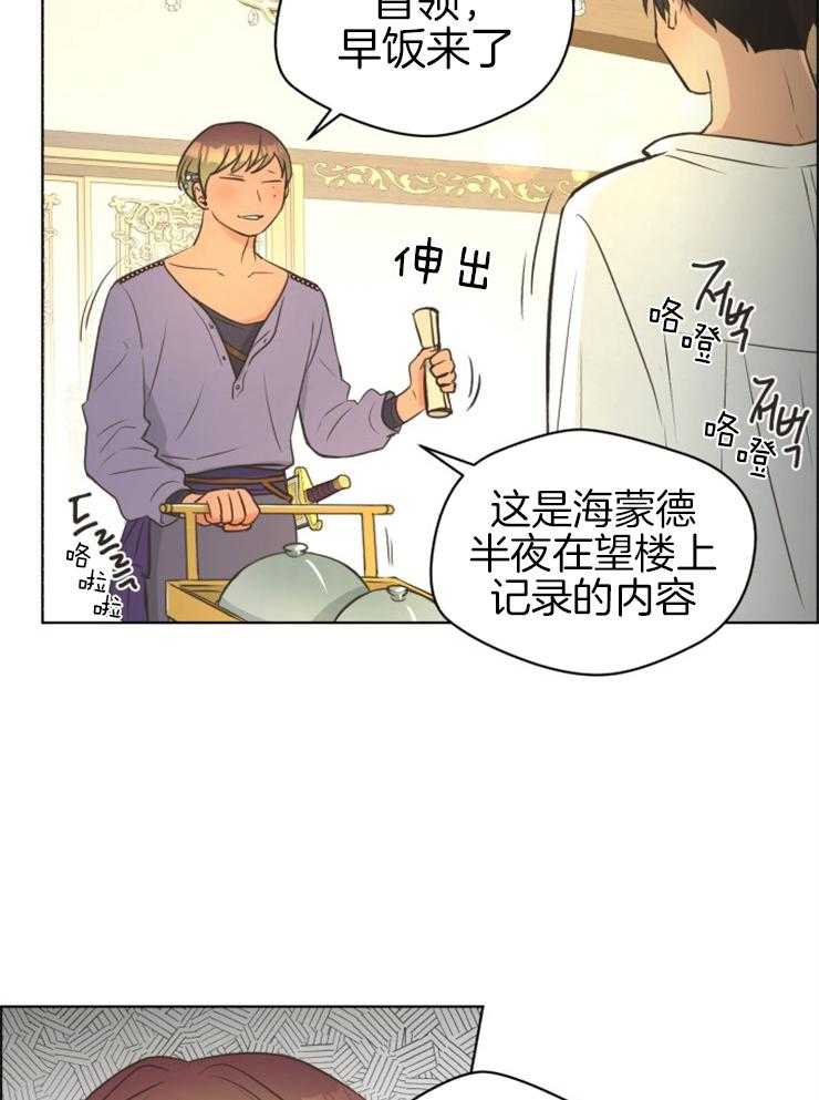 《逃跑计划》漫画最新章节第70话 误会免费下拉式在线观看章节第【15】张图片