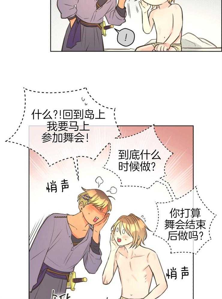 《逃跑计划》漫画最新章节第70话 误会免费下拉式在线观看章节第【10】张图片