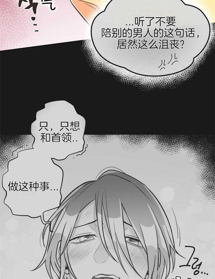 《逃跑计划》漫画最新章节第71话 危机解除免费下拉式在线观看章节第【17】张图片