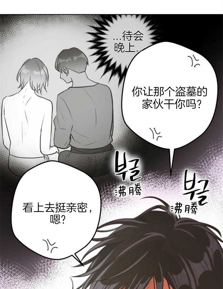 《逃跑计划》漫画最新章节第71话 危机解除免费下拉式在线观看章节第【5】张图片