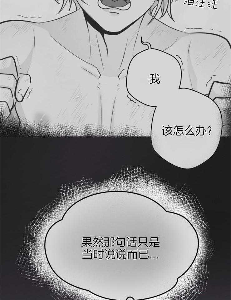 《逃跑计划》漫画最新章节第71话 危机解除免费下拉式在线观看章节第【16】张图片