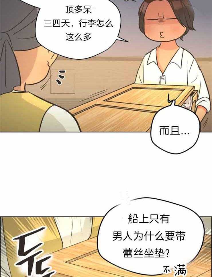 《逃跑计划》漫画最新章节第71话 起航(第一季完结）免费下拉式在线观看章节第【27】张图片