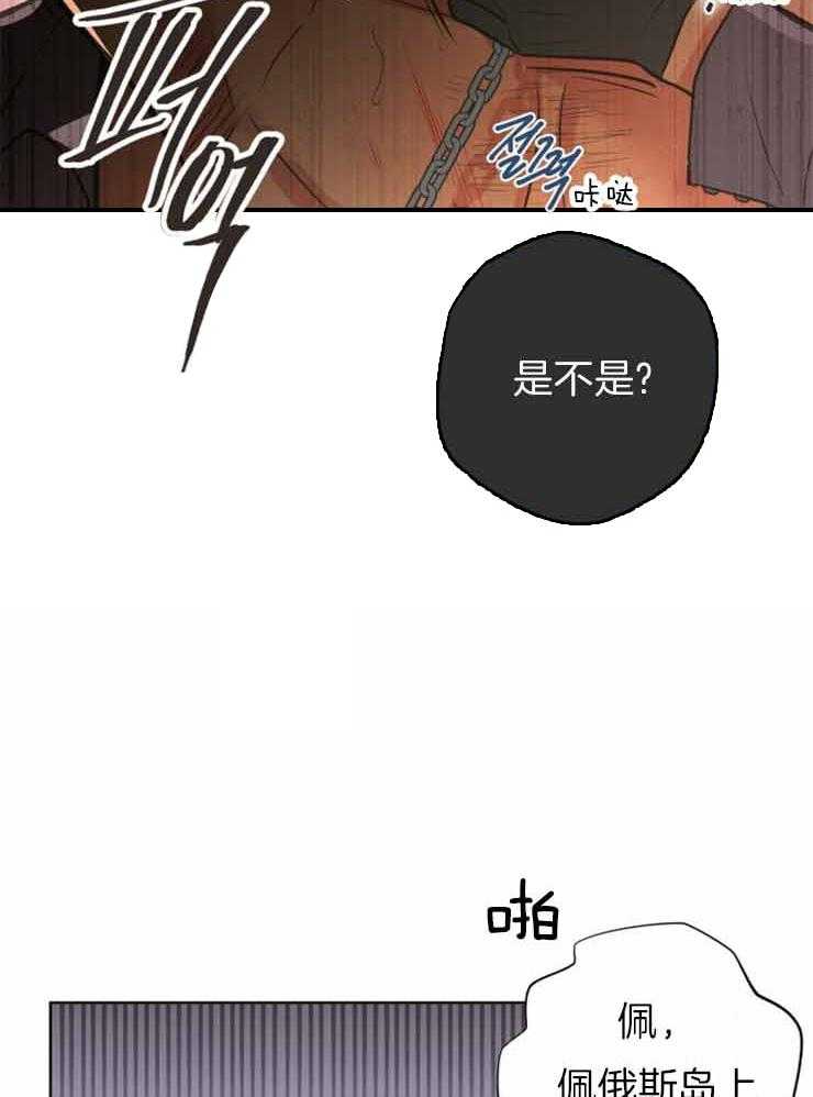 《逃跑计划》漫画最新章节第71话 起航(第一季完结）免费下拉式在线观看章节第【11】张图片