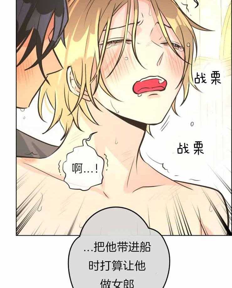 《逃跑计划》漫画最新章节第71话 起航(第一季完结）免费下拉式在线观看章节第【33】张图片