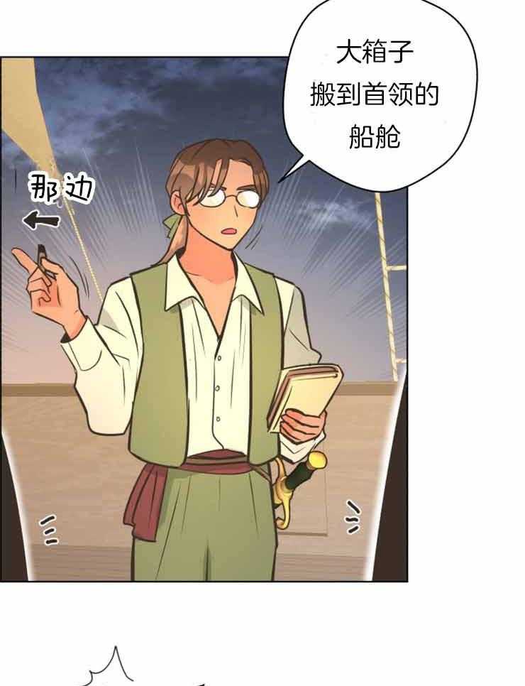 《逃跑计划》漫画最新章节第71话 起航(第一季完结）免费下拉式在线观看章节第【25】张图片