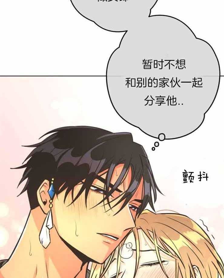 《逃跑计划》漫画最新章节第71话 起航(第一季完结）免费下拉式在线观看章节第【32】张图片