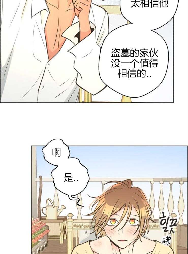 《逃跑计划》漫画最新章节第72话 太善变了免费下拉式在线观看章节第【32】张图片