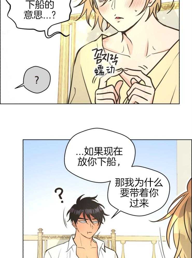 《逃跑计划》漫画最新章节第72话 太善变了免费下拉式在线观看章节第【29】张图片