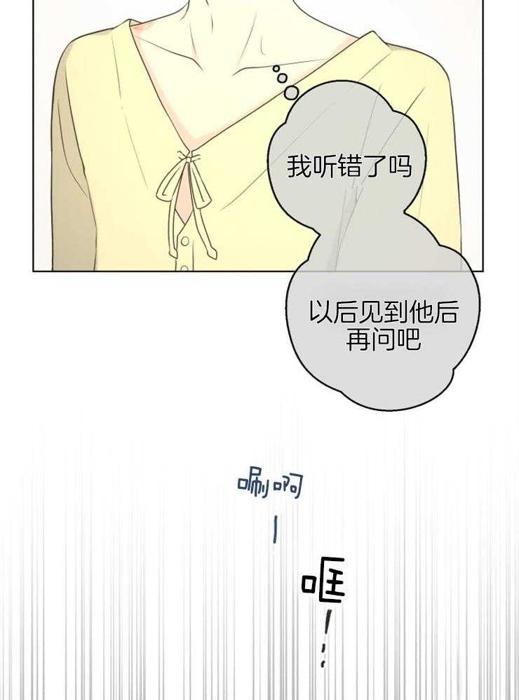 《逃跑计划》漫画最新章节第73话 为什么出来了免费下拉式在线观看章节第【30】张图片