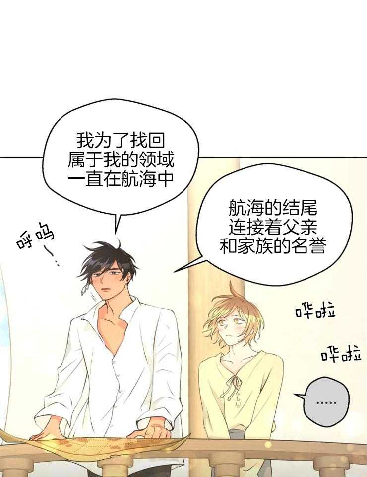 《逃跑计划》漫画最新章节第74话 开心到跌倒免费下拉式在线观看章节第【14】张图片