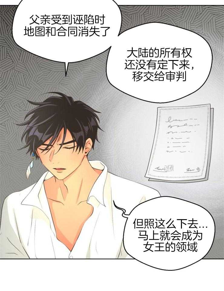 《逃跑计划》漫画最新章节第74话 开心到跌倒免费下拉式在线观看章节第【15】张图片