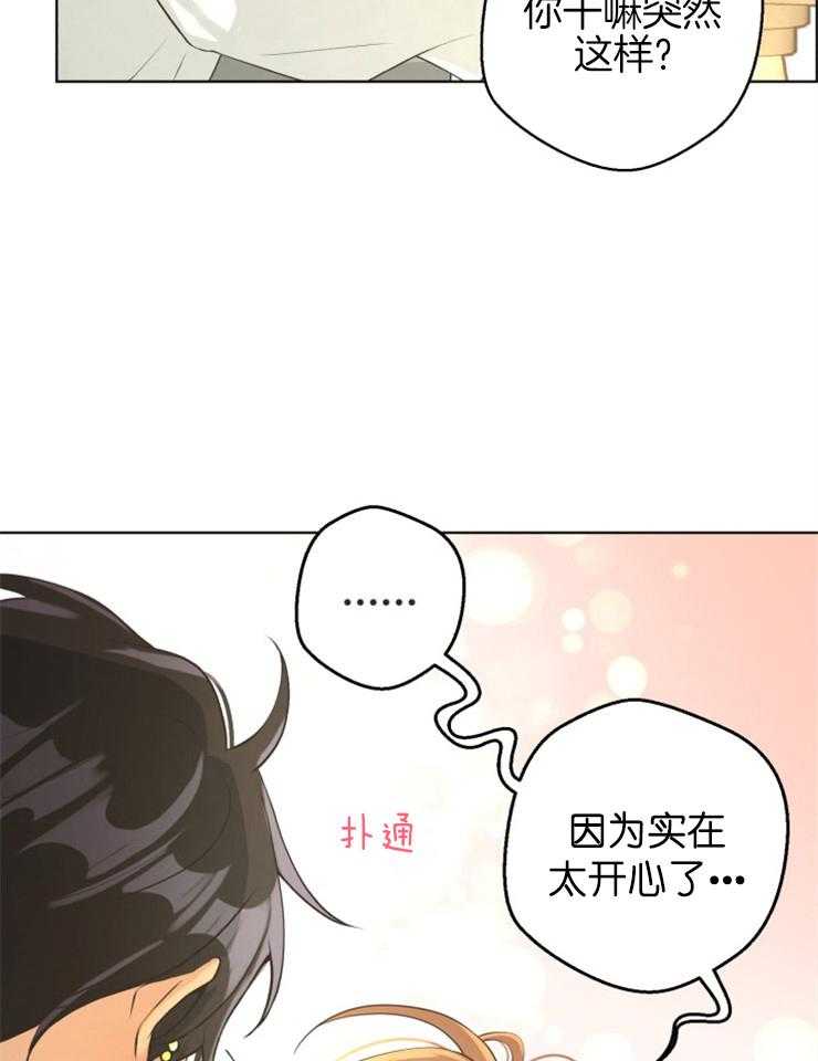 《逃跑计划》漫画最新章节第74话 开心到跌倒免费下拉式在线观看章节第【5】张图片