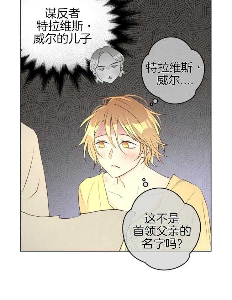 《逃跑计划》漫画最新章节第74话 开心到跌倒免费下拉式在线观看章节第【30】张图片