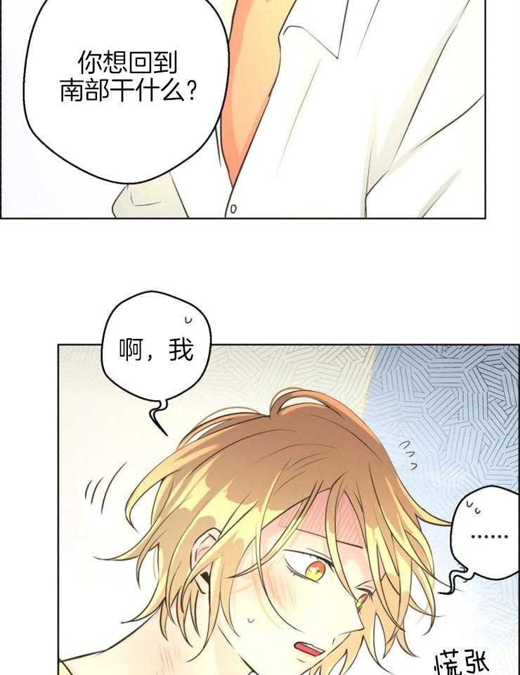 《逃跑计划》漫画最新章节第74话 开心到跌倒免费下拉式在线观看章节第【12】张图片