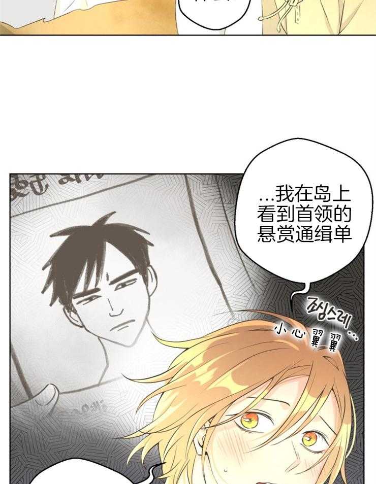 《逃跑计划》漫画最新章节第74话 开心到跌倒免费下拉式在线观看章节第【28】张图片