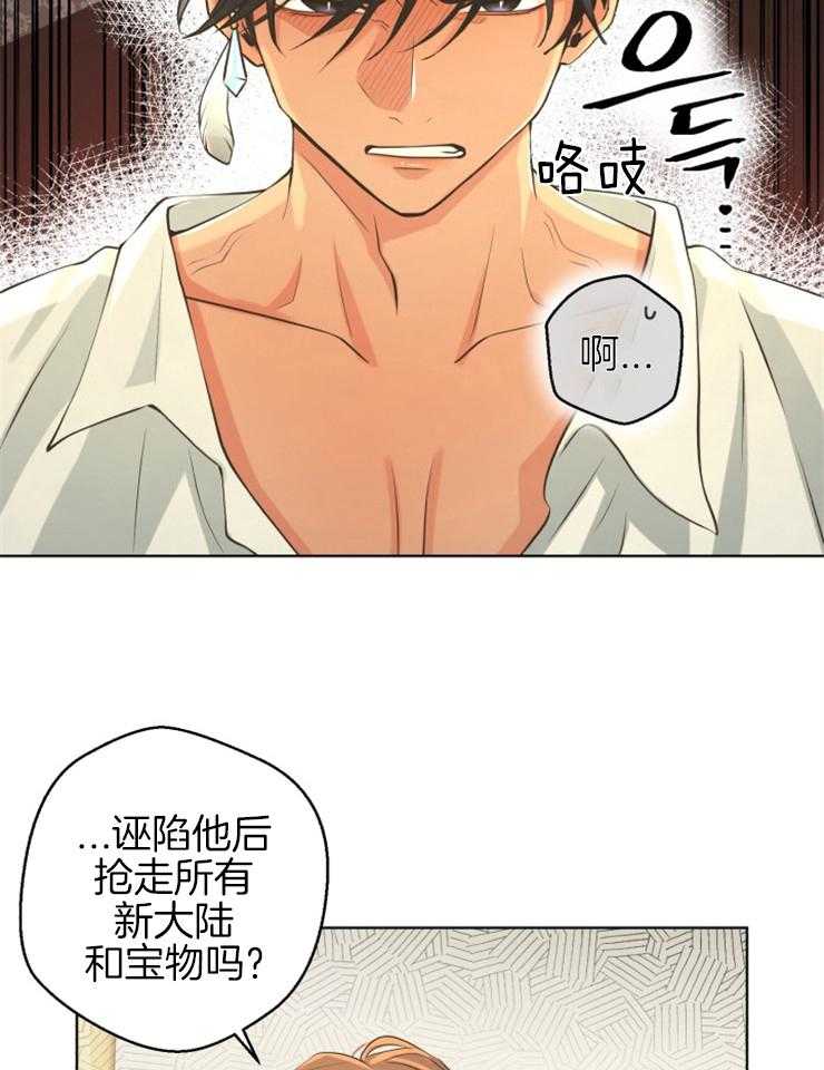 《逃跑计划》漫画最新章节第74话 开心到跌倒免费下拉式在线观看章节第【17】张图片