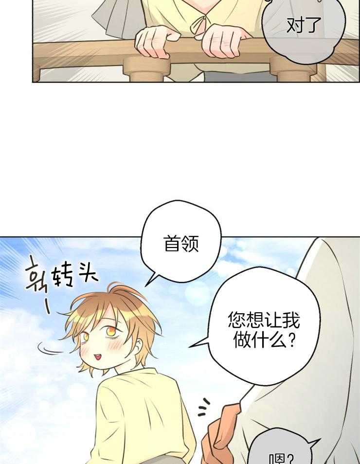 《逃跑计划》漫画最新章节第74话 开心到跌倒免费下拉式在线观看章节第【38】张图片