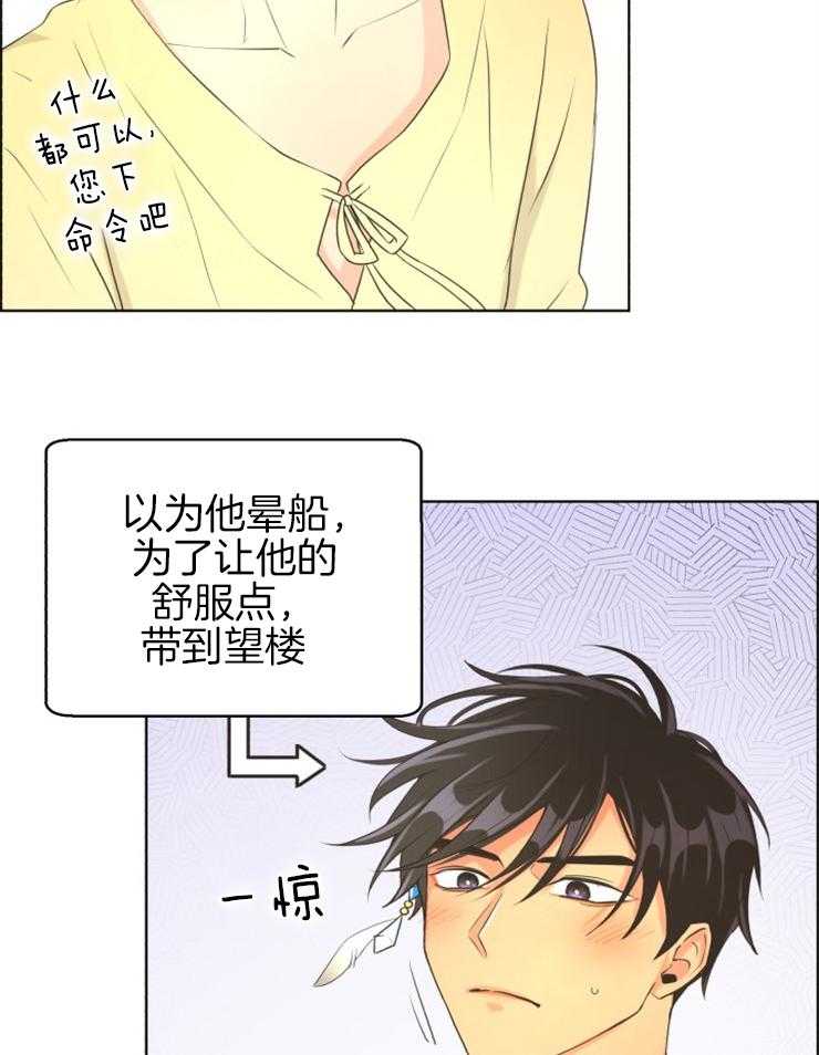 《逃跑计划》漫画最新章节第74话 开心到跌倒免费下拉式在线观看章节第【36】张图片