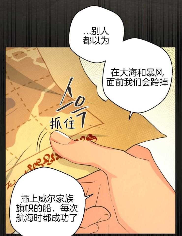 《逃跑计划》漫画最新章节第74话 开心到跌倒免费下拉式在线观看章节第【21】张图片