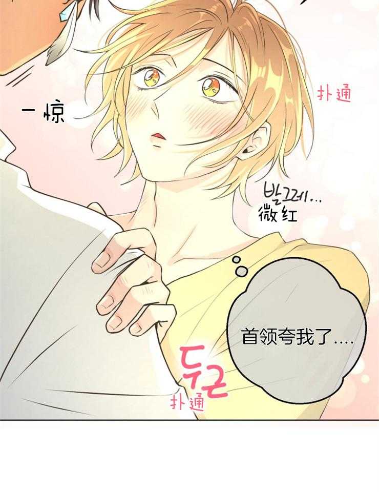 《逃跑计划》漫画最新章节第74话 开心到跌倒免费下拉式在线观看章节第【4】张图片