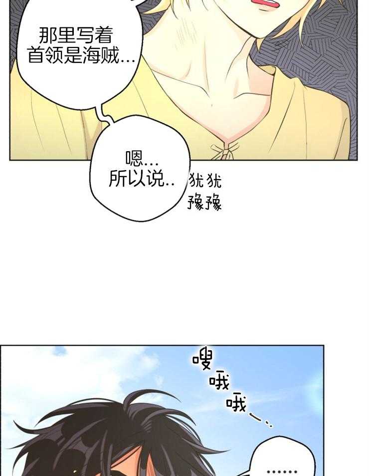 《逃跑计划》漫画最新章节第74话 开心到跌倒免费下拉式在线观看章节第【27】张图片