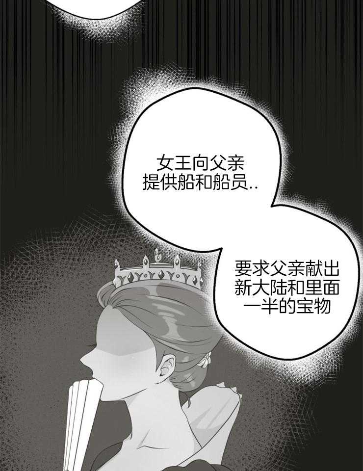 《逃跑计划》漫画最新章节第74话 开心到跌倒免费下拉式在线观看章节第【20】张图片